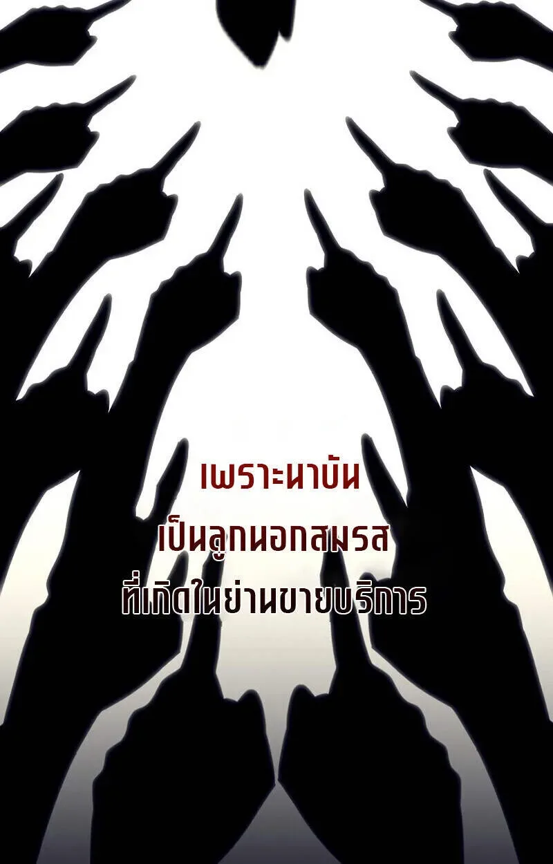 Regressing as the Reincarnated Bastard of the Sword Clan ผู้หวนคืนสายเลือดรองแห่งตระกูลดาบ ตอนที่ 51 หน้า 6