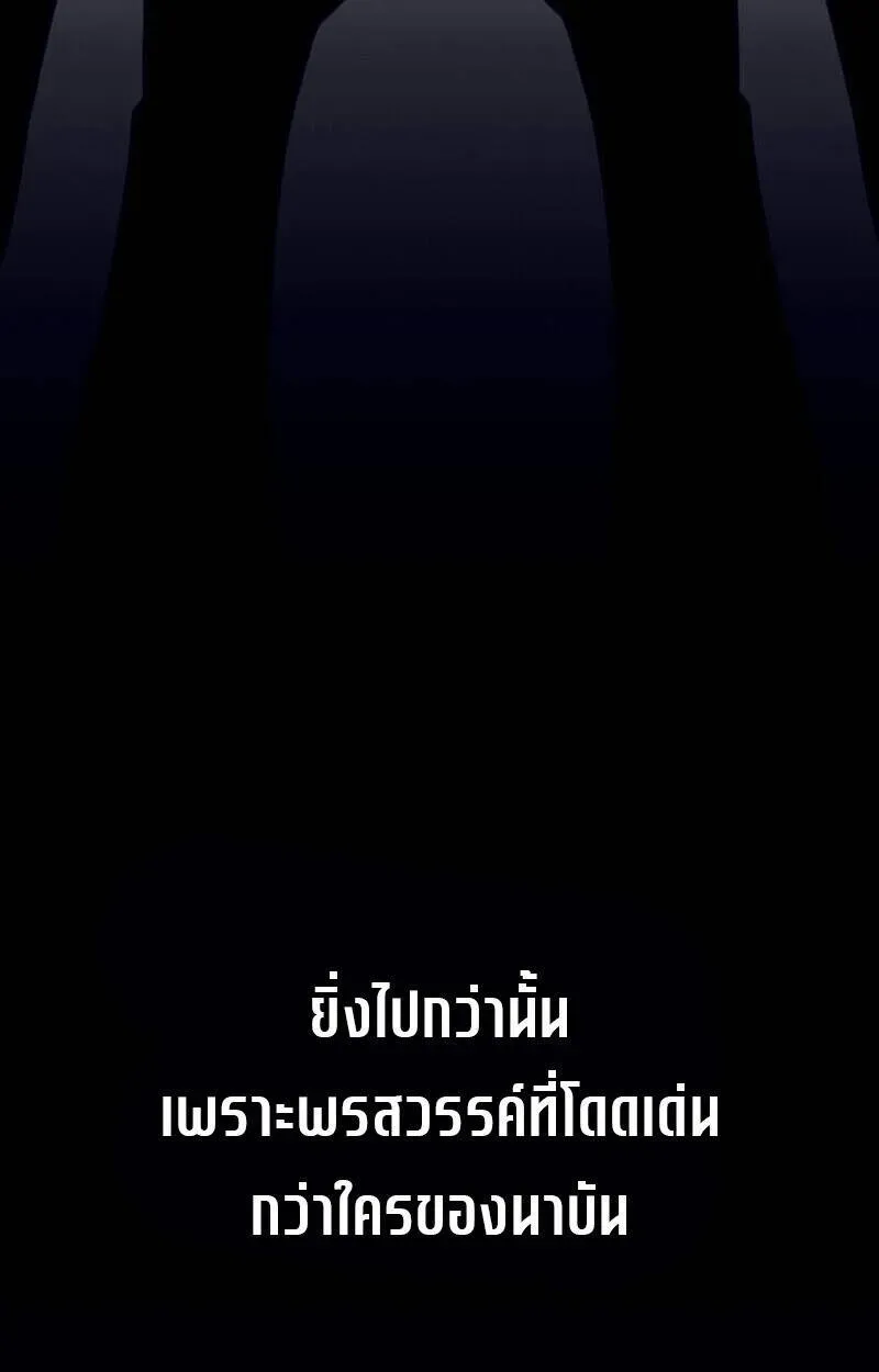 Regressing as the Reincarnated Bastard of the Sword Clan ผู้หวนคืนสายเลือดรองแห่งตระกูลดาบ ตอนที่ 51 หน้า 7
