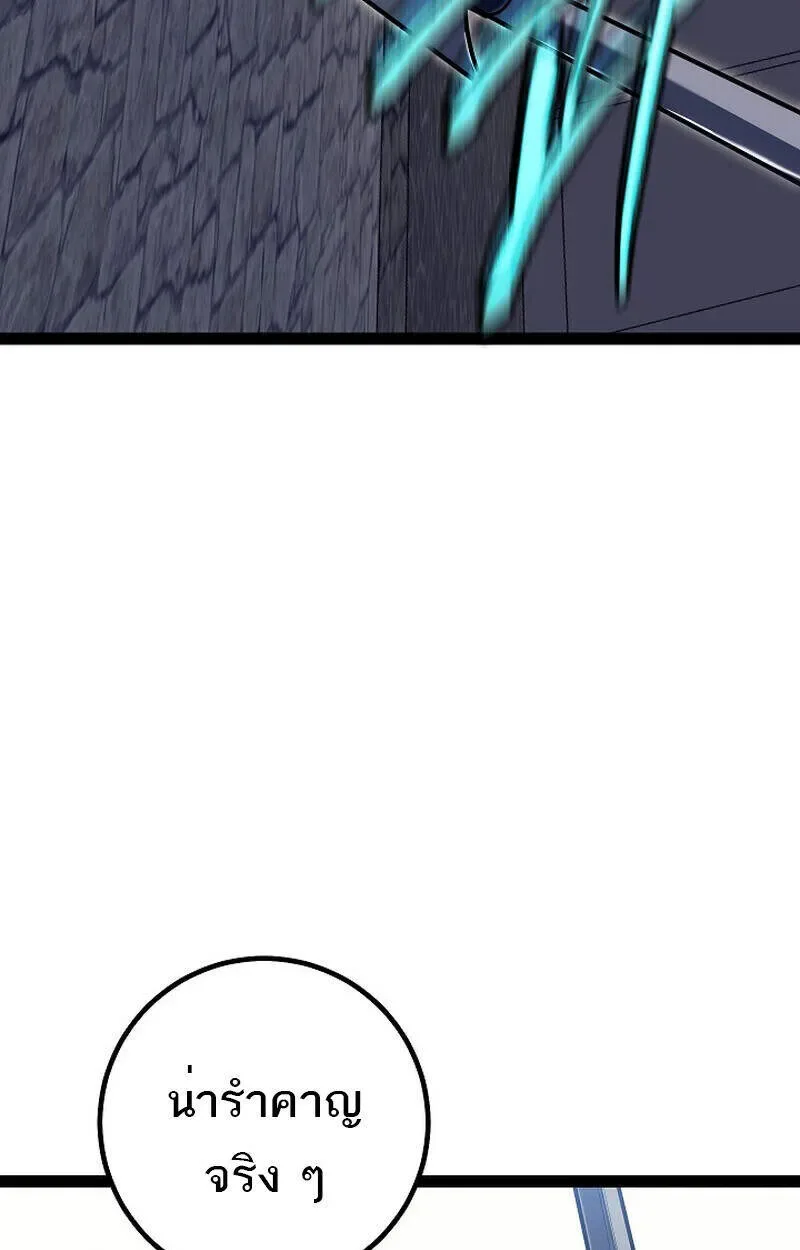 Regressing as the Reincarnated Bastard of the Sword Clan ผู้หวนคืนสายเลือดรองแห่งตระกูลดาบ ตอนที่ 51 หน้า 74