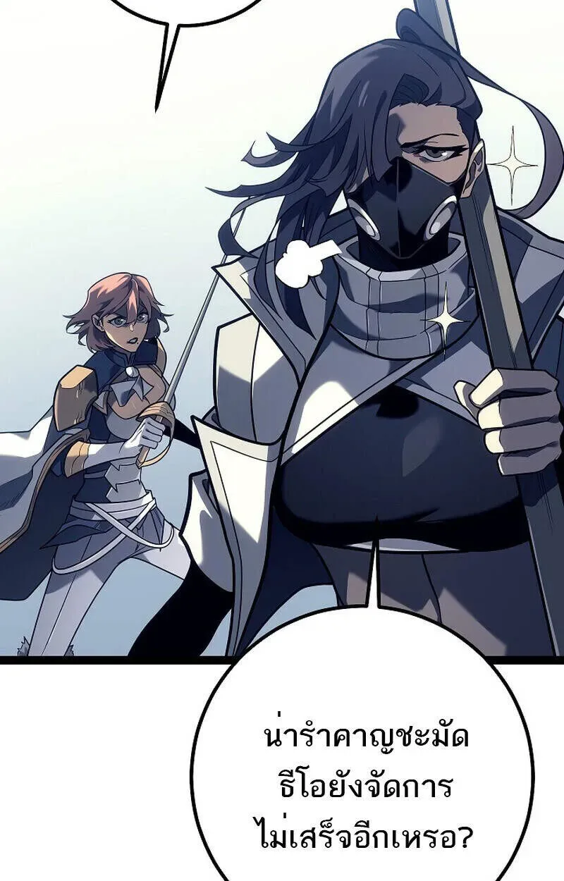Regressing as the Reincarnated Bastard of the Sword Clan ผู้หวนคืนสายเลือดรองแห่งตระกูลดาบ ตอนที่ 51 หน้า 75