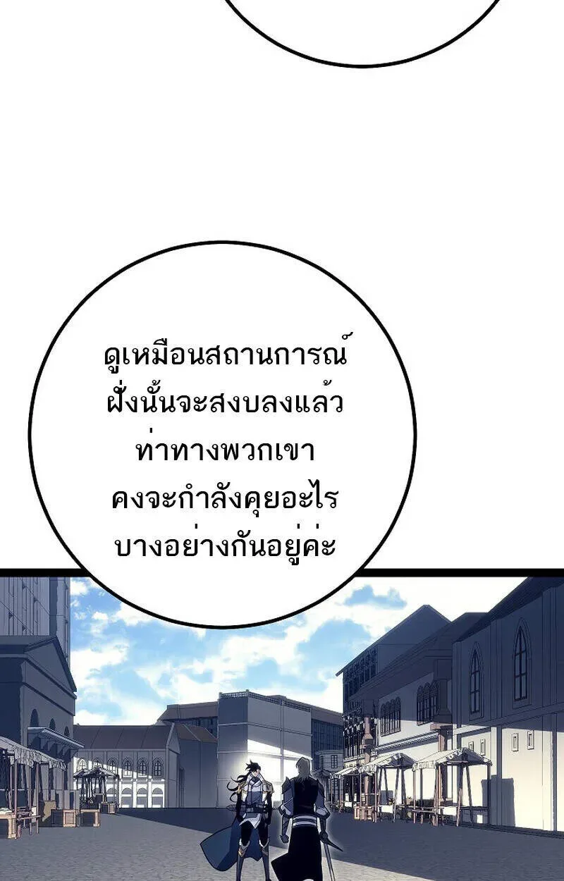 Regressing as the Reincarnated Bastard of the Sword Clan ผู้หวนคืนสายเลือดรองแห่งตระกูลดาบ ตอนที่ 51 หน้า 76