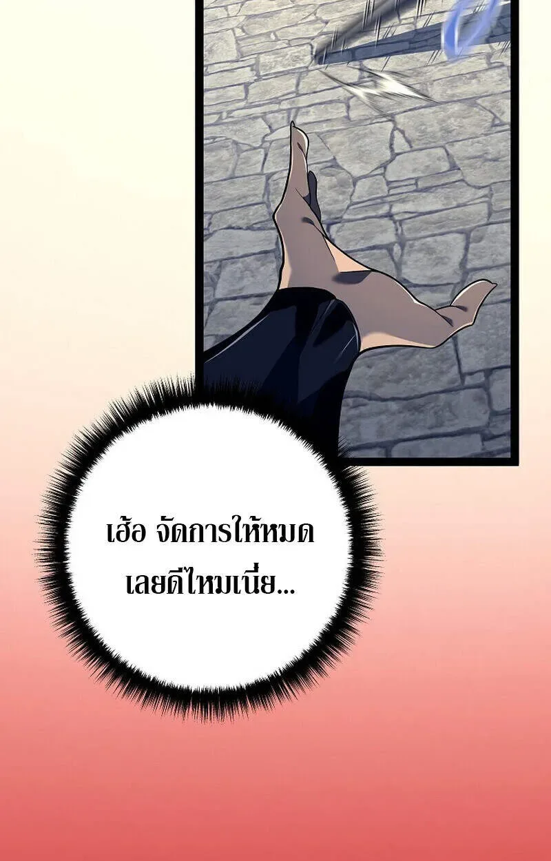 Regressing as the Reincarnated Bastard of the Sword Clan ผู้หวนคืนสายเลือดรองแห่งตระกูลดาบ ตอนที่ 51 หน้า 78