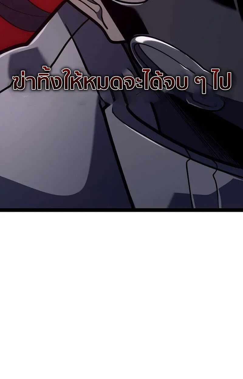 Regressing as the Reincarnated Bastard of the Sword Clan ผู้หวนคืนสายเลือดรองแห่งตระกูลดาบ ตอนที่ 51 หน้า 80
