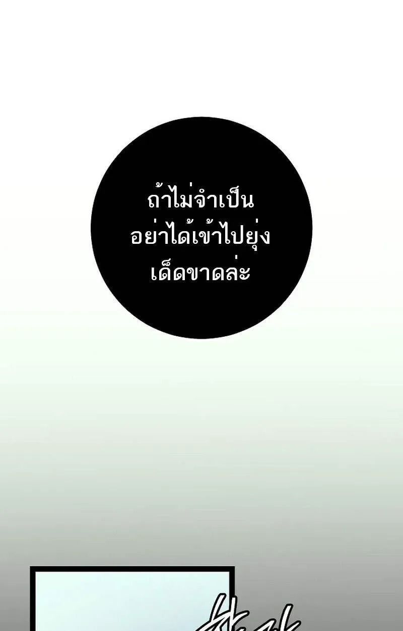 Regressing as the Reincarnated Bastard of the Sword Clan ผู้หวนคืนสายเลือดรองแห่งตระกูลดาบ ตอนที่ 51 หน้า 81