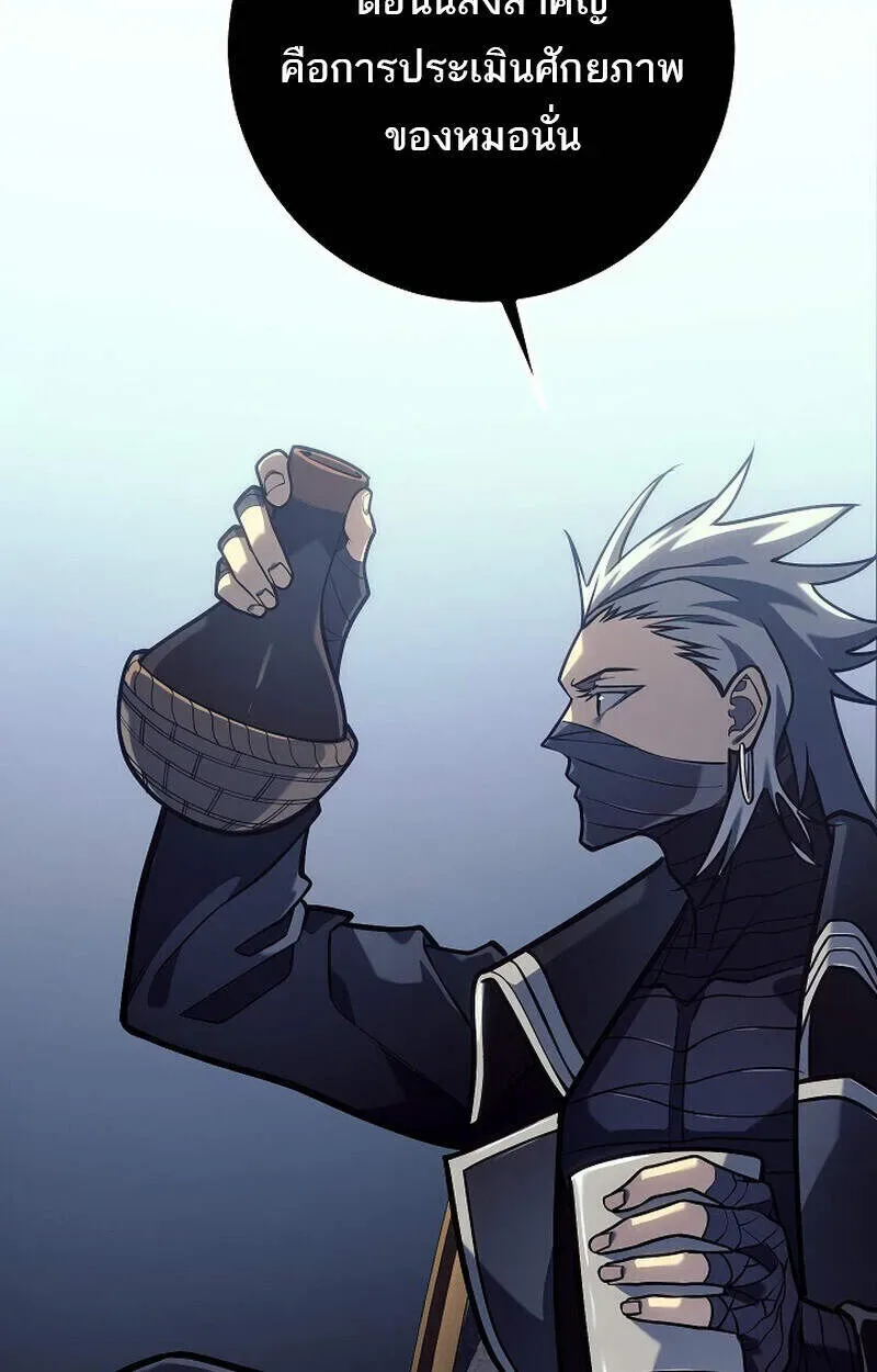 Regressing as the Reincarnated Bastard of the Sword Clan ผู้หวนคืนสายเลือดรองแห่งตระกูลดาบ ตอนที่ 51 หน้า 83