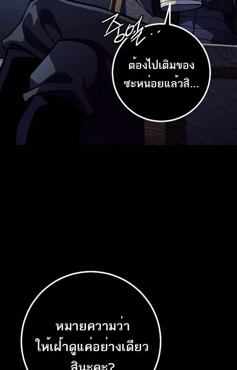 Regressing as the Reincarnated Bastard of the Sword Clan ผู้หวนคืนสายเลือดรองแห่งตระกูลดาบ ตอนที่ 51 หน้า 84
