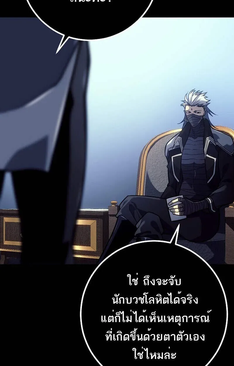 Regressing as the Reincarnated Bastard of the Sword Clan ผู้หวนคืนสายเลือดรองแห่งตระกูลดาบ ตอนที่ 51 หน้า 85