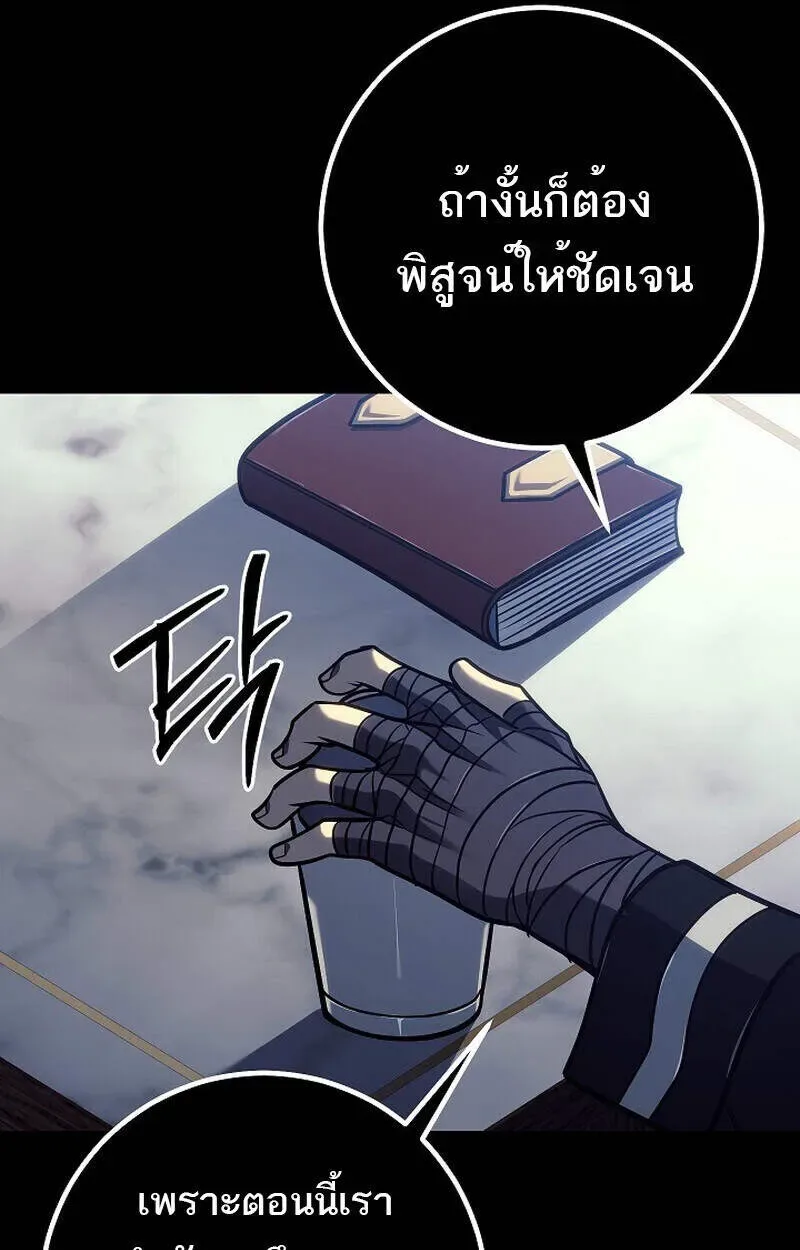 Regressing as the Reincarnated Bastard of the Sword Clan ผู้หวนคืนสายเลือดรองแห่งตระกูลดาบ ตอนที่ 51 หน้า 87