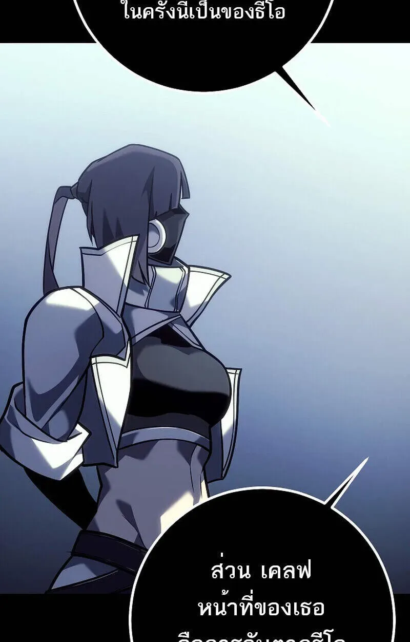 Regressing as the Reincarnated Bastard of the Sword Clan ผู้หวนคืนสายเลือดรองแห่งตระกูลดาบ ตอนที่ 51 หน้า 89