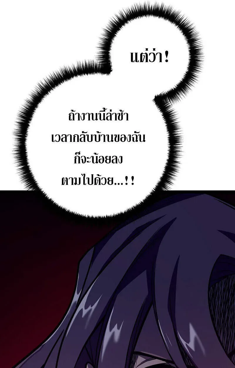 Regressing as the Reincarnated Bastard of the Sword Clan ผู้หวนคืนสายเลือดรองแห่งตระกูลดาบ ตอนที่ 51 หน้า 95