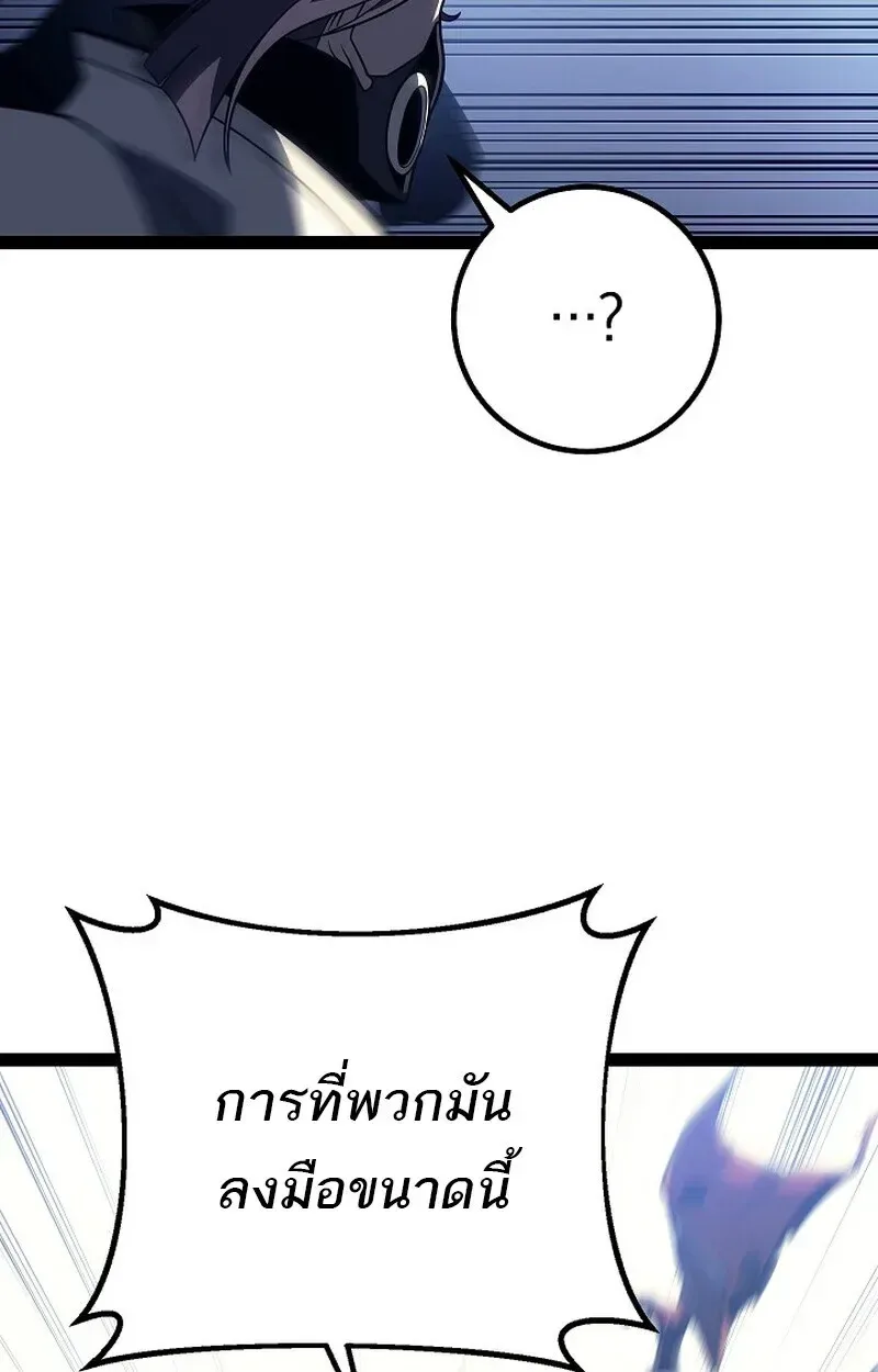 Regressing as the Reincarnated Bastard of the Sword Clan ผู้หวนคืนสายเลือดรองแห่งตระกูลดาบ ตอนที่ 52 หน้า 102