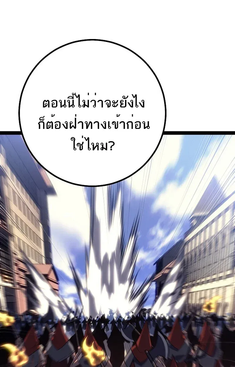 Regressing as the Reincarnated Bastard of the Sword Clan ผู้หวนคืนสายเลือดรองแห่งตระกูลดาบ ตอนที่ 52 หน้า 106