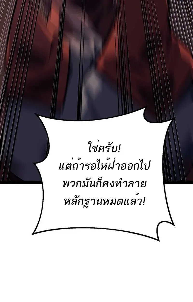 Regressing as the Reincarnated Bastard of the Sword Clan ผู้หวนคืนสายเลือดรองแห่งตระกูลดาบ ตอนที่ 52 หน้า 108