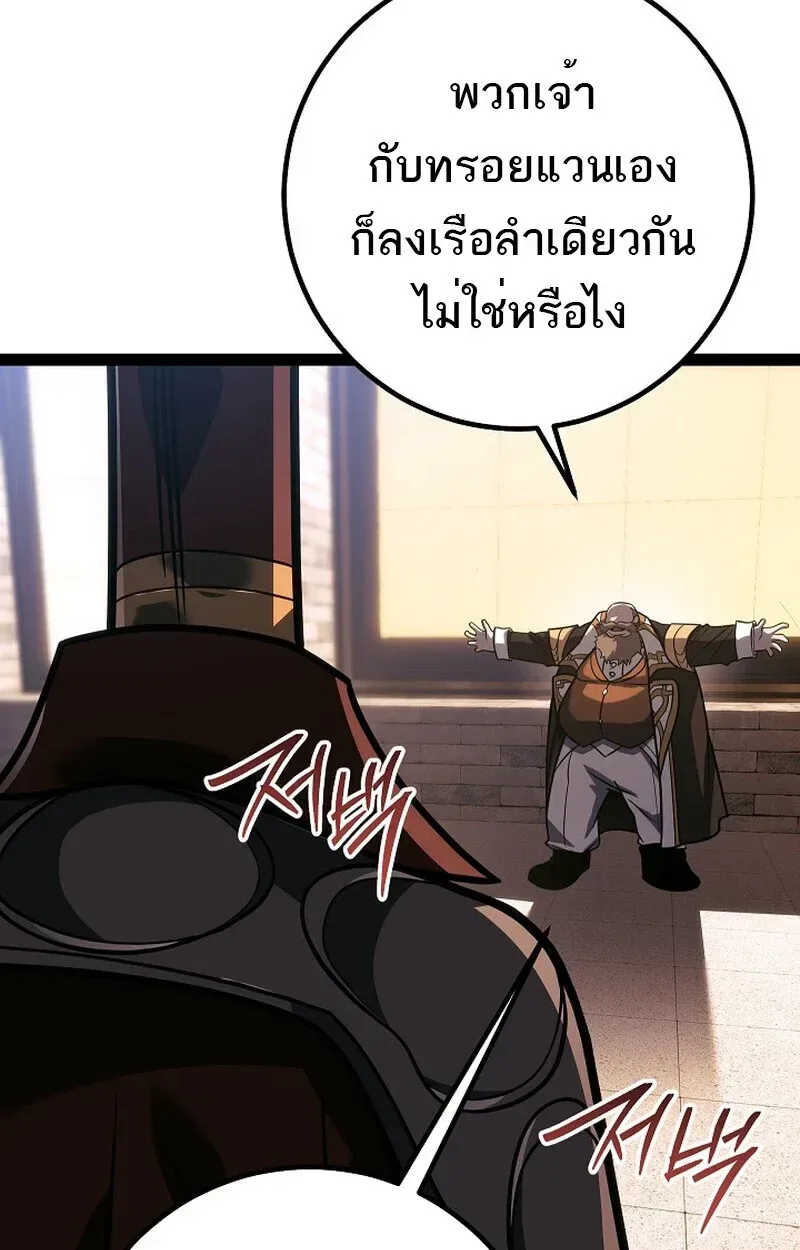 Regressing as the Reincarnated Bastard of the Sword Clan ผู้หวนคืนสายเลือดรองแห่งตระกูลดาบ ตอนที่ 52 หน้า 11
