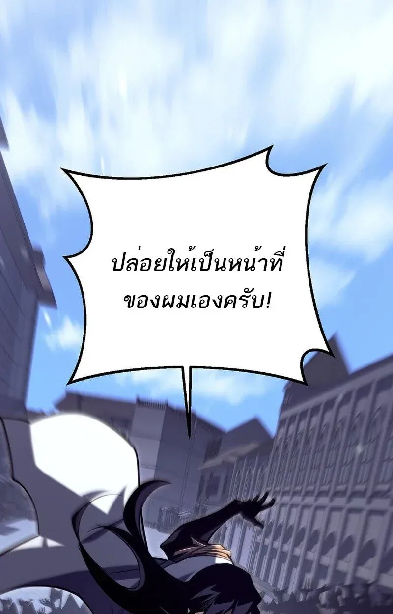 Regressing as the Reincarnated Bastard of the Sword Clan ผู้หวนคืนสายเลือดรองแห่งตระกูลดาบ ตอนที่ 52 หน้า 125