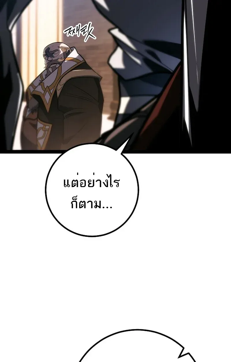 Regressing as the Reincarnated Bastard of the Sword Clan ผู้หวนคืนสายเลือดรองแห่งตระกูลดาบ ตอนที่ 52 หน้า 14