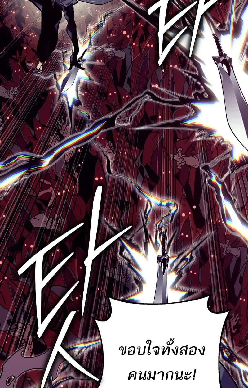 Regressing as the Reincarnated Bastard of the Sword Clan ผู้หวนคืนสายเลือดรองแห่งตระกูลดาบ ตอนที่ 52 หน้า 141