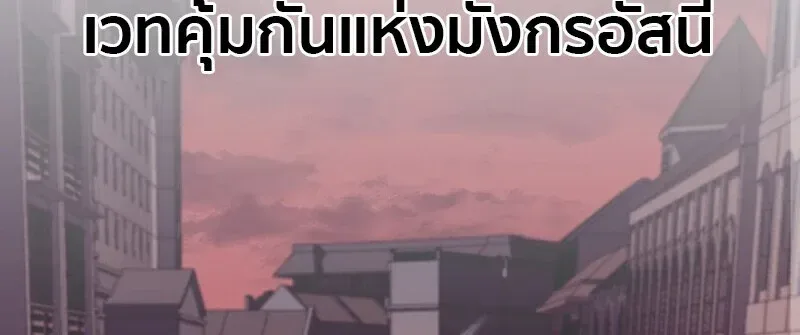 Regressing as the Reincarnated Bastard of the Sword Clan ผู้หวนคืนสายเลือดรองแห่งตระกูลดาบ ตอนที่ 52 หน้า 144
