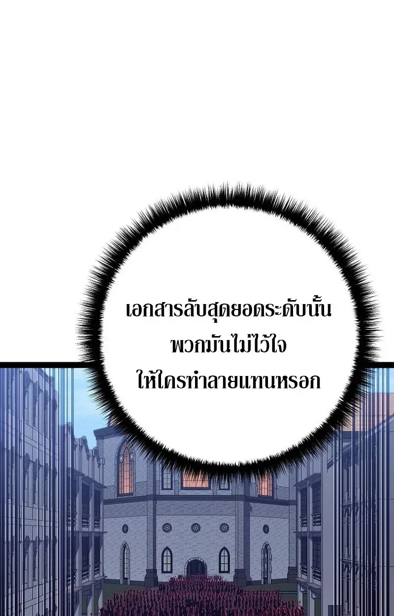 Regressing as the Reincarnated Bastard of the Sword Clan ผู้หวนคืนสายเลือดรองแห่งตระกูลดาบ ตอนที่ 52 หน้า 147