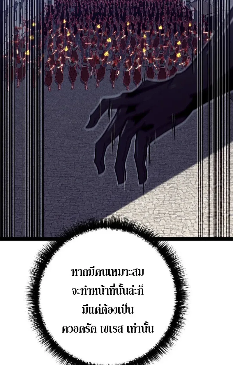 Regressing as the Reincarnated Bastard of the Sword Clan ผู้หวนคืนสายเลือดรองแห่งตระกูลดาบ ตอนที่ 52 หน้า 148