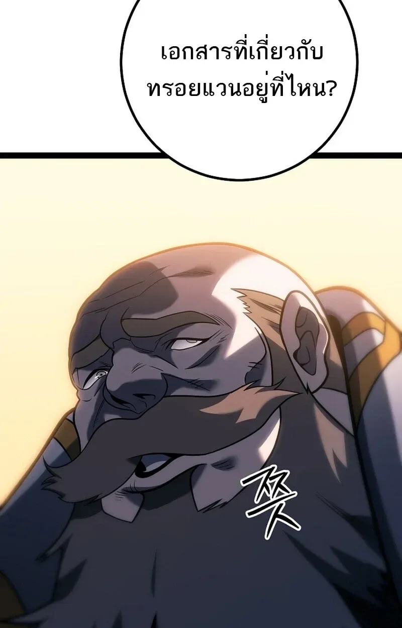 Regressing as the Reincarnated Bastard of the Sword Clan ผู้หวนคืนสายเลือดรองแห่งตระกูลดาบ ตอนที่ 52 หน้า 15