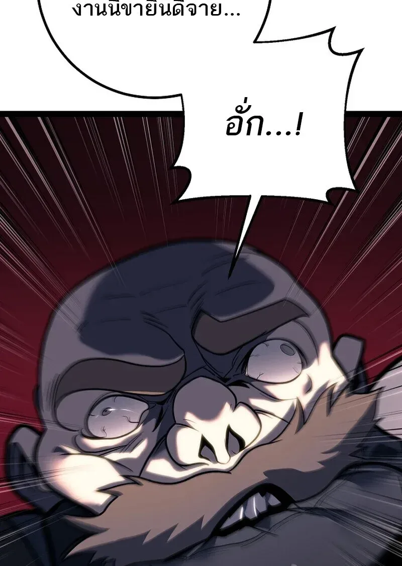 Regressing as the Reincarnated Bastard of the Sword Clan ผู้หวนคืนสายเลือดรองแห่งตระกูลดาบ ตอนที่ 52 หน้า 17