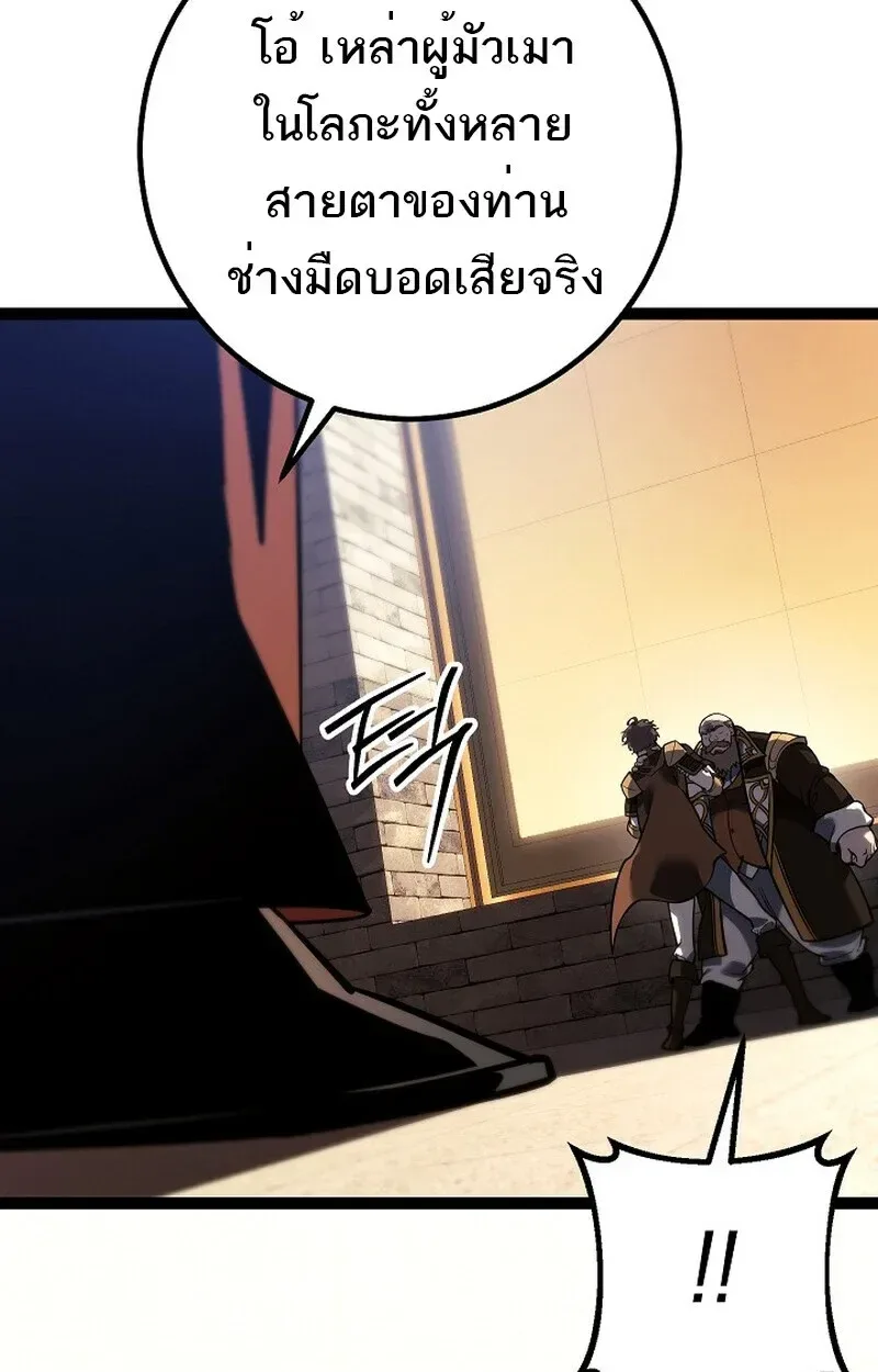 Regressing as the Reincarnated Bastard of the Sword Clan ผู้หวนคืนสายเลือดรองแห่งตระกูลดาบ ตอนที่ 52 หน้า 2