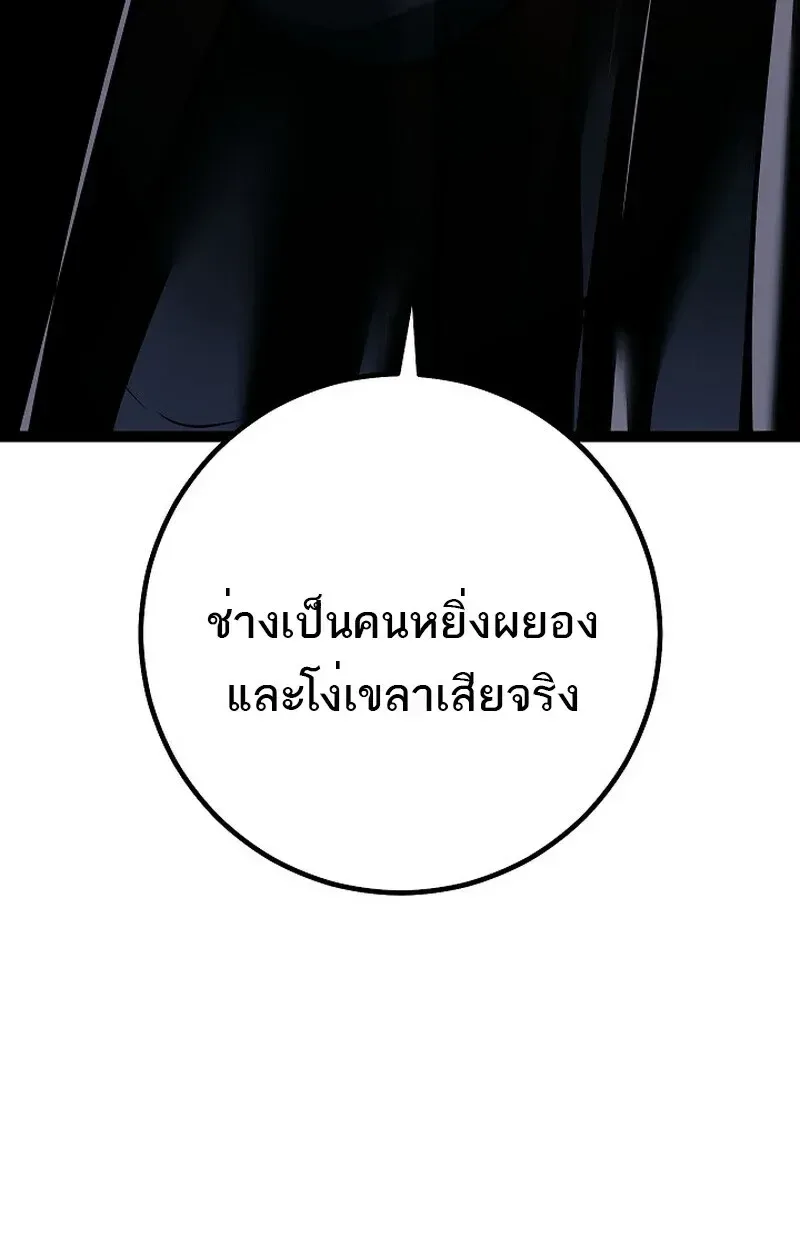 Regressing as the Reincarnated Bastard of the Sword Clan ผู้หวนคืนสายเลือดรองแห่งตระกูลดาบ ตอนที่ 52 หน้า 20