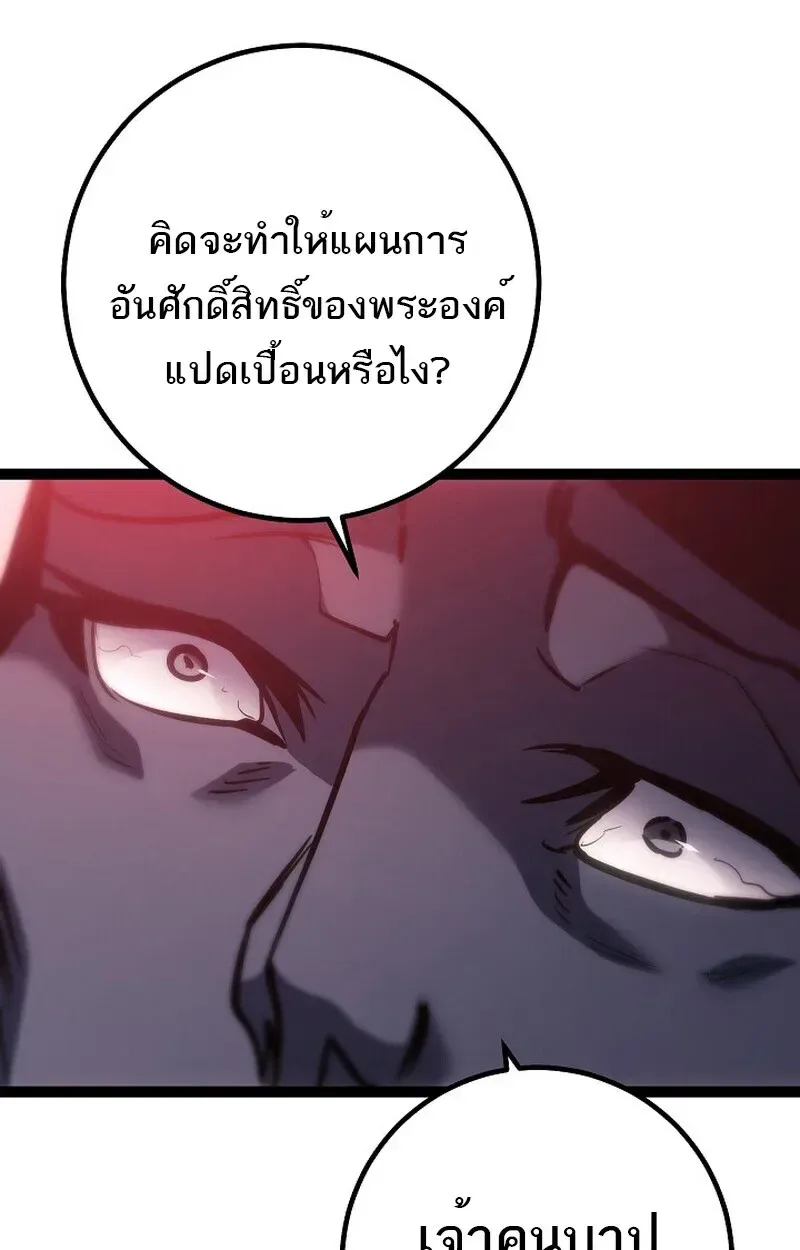 Regressing as the Reincarnated Bastard of the Sword Clan ผู้หวนคืนสายเลือดรองแห่งตระกูลดาบ ตอนที่ 52 หน้า 21