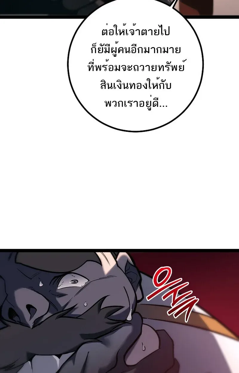 Regressing as the Reincarnated Bastard of the Sword Clan ผู้หวนคืนสายเลือดรองแห่งตระกูลดาบ ตอนที่ 52 หน้า 23