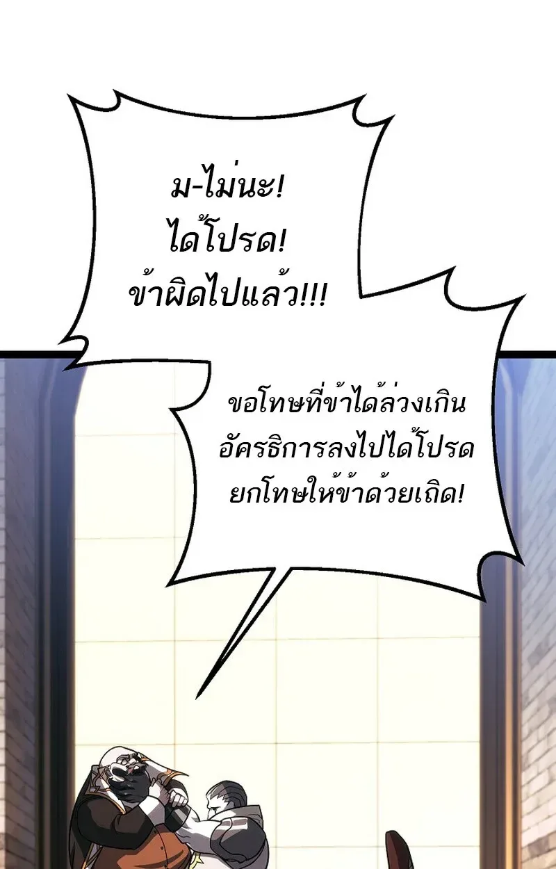 Regressing as the Reincarnated Bastard of the Sword Clan ผู้หวนคืนสายเลือดรองแห่งตระกูลดาบ ตอนที่ 52 หน้า 26