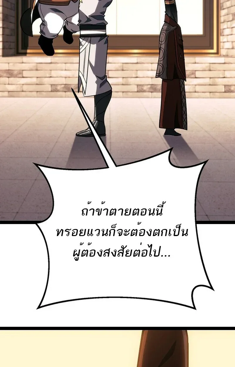 Regressing as the Reincarnated Bastard of the Sword Clan ผู้หวนคืนสายเลือดรองแห่งตระกูลดาบ ตอนที่ 52 หน้า 27