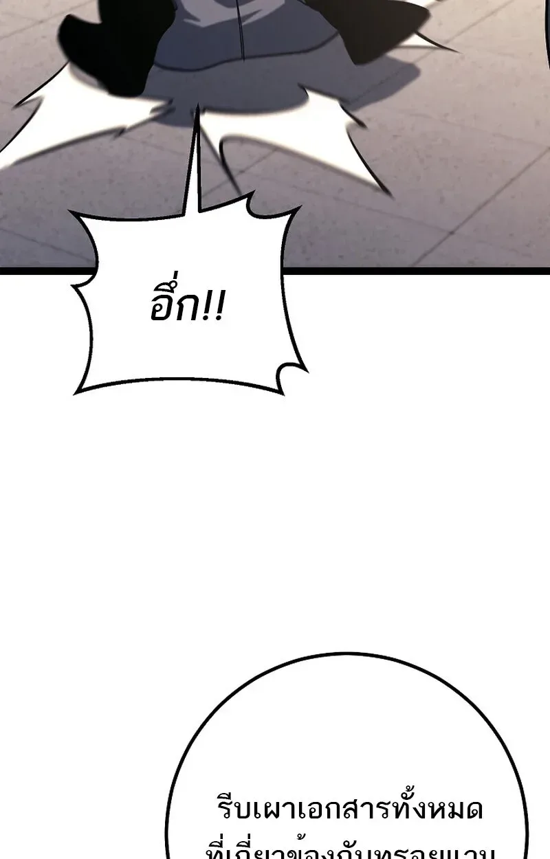 Regressing as the Reincarnated Bastard of the Sword Clan ผู้หวนคืนสายเลือดรองแห่งตระกูลดาบ ตอนที่ 52 หน้า 31