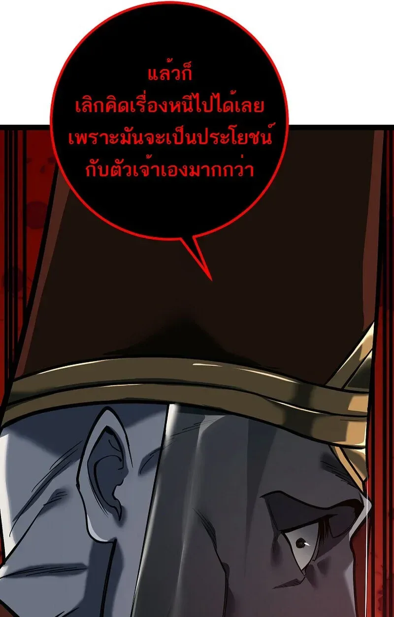Regressing as the Reincarnated Bastard of the Sword Clan ผู้หวนคืนสายเลือดรองแห่งตระกูลดาบ ตอนที่ 52 หน้า 34