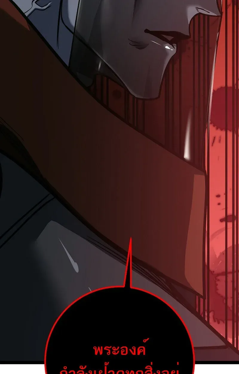 Regressing as the Reincarnated Bastard of the Sword Clan ผู้หวนคืนสายเลือดรองแห่งตระกูลดาบ ตอนที่ 52 หน้า 35