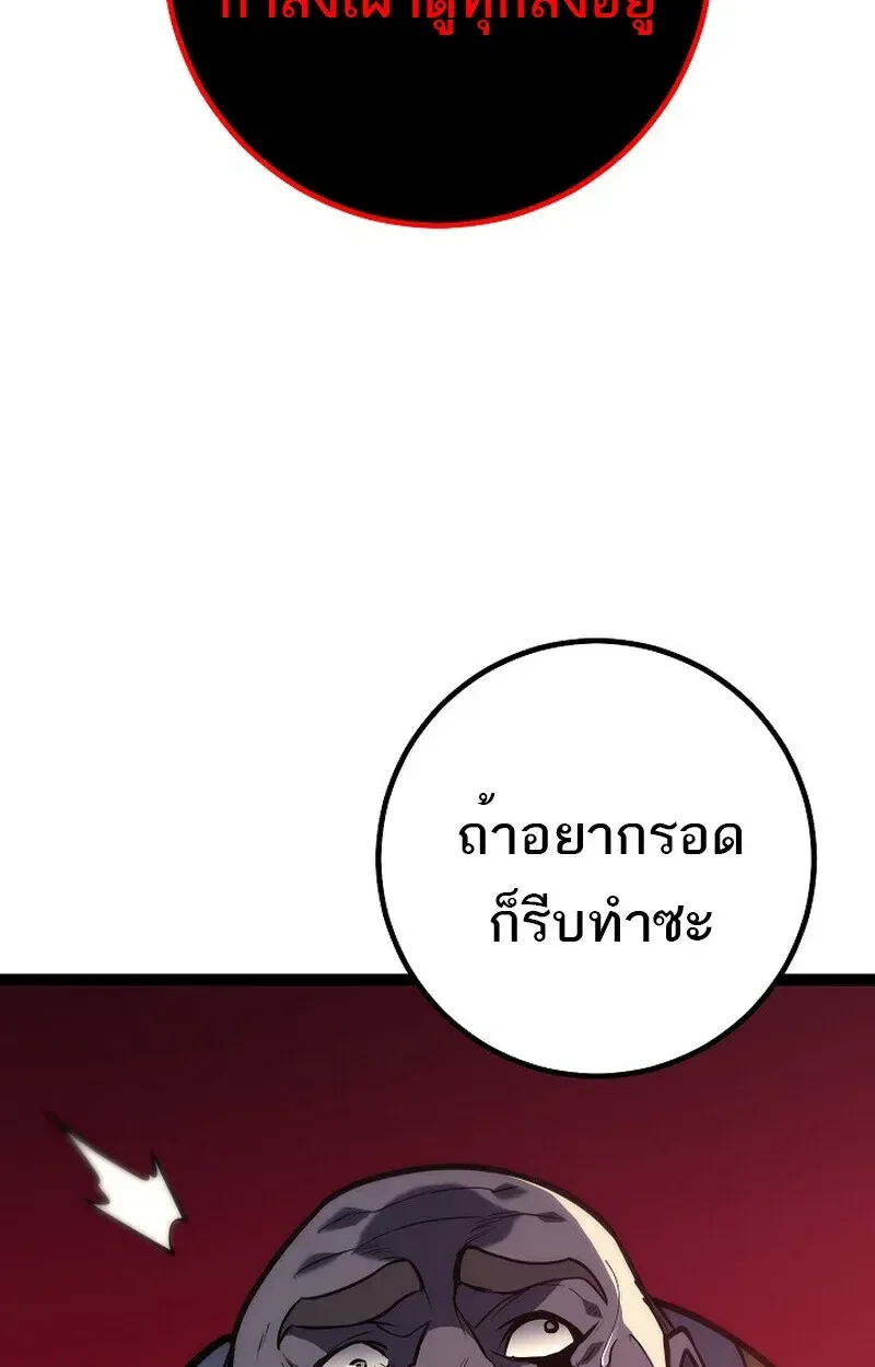 Regressing as the Reincarnated Bastard of the Sword Clan ผู้หวนคืนสายเลือดรองแห่งตระกูลดาบ ตอนที่ 52 หน้า 36