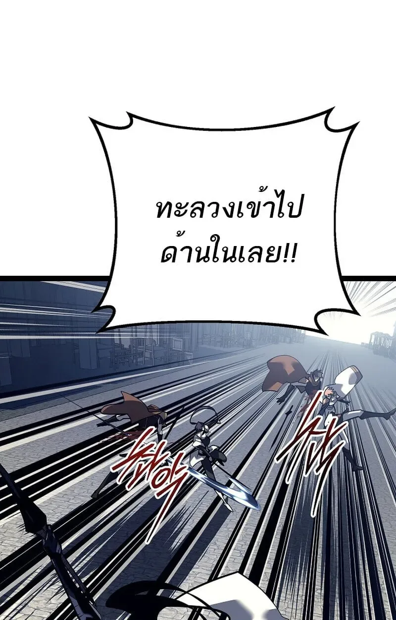 Regressing as the Reincarnated Bastard of the Sword Clan ผู้หวนคืนสายเลือดรองแห่งตระกูลดาบ ตอนที่ 52 หน้า 40