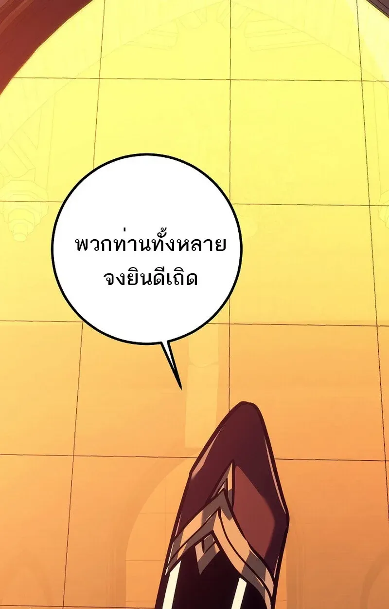 Regressing as the Reincarnated Bastard of the Sword Clan ผู้หวนคืนสายเลือดรองแห่งตระกูลดาบ ตอนที่ 52 หน้า 45