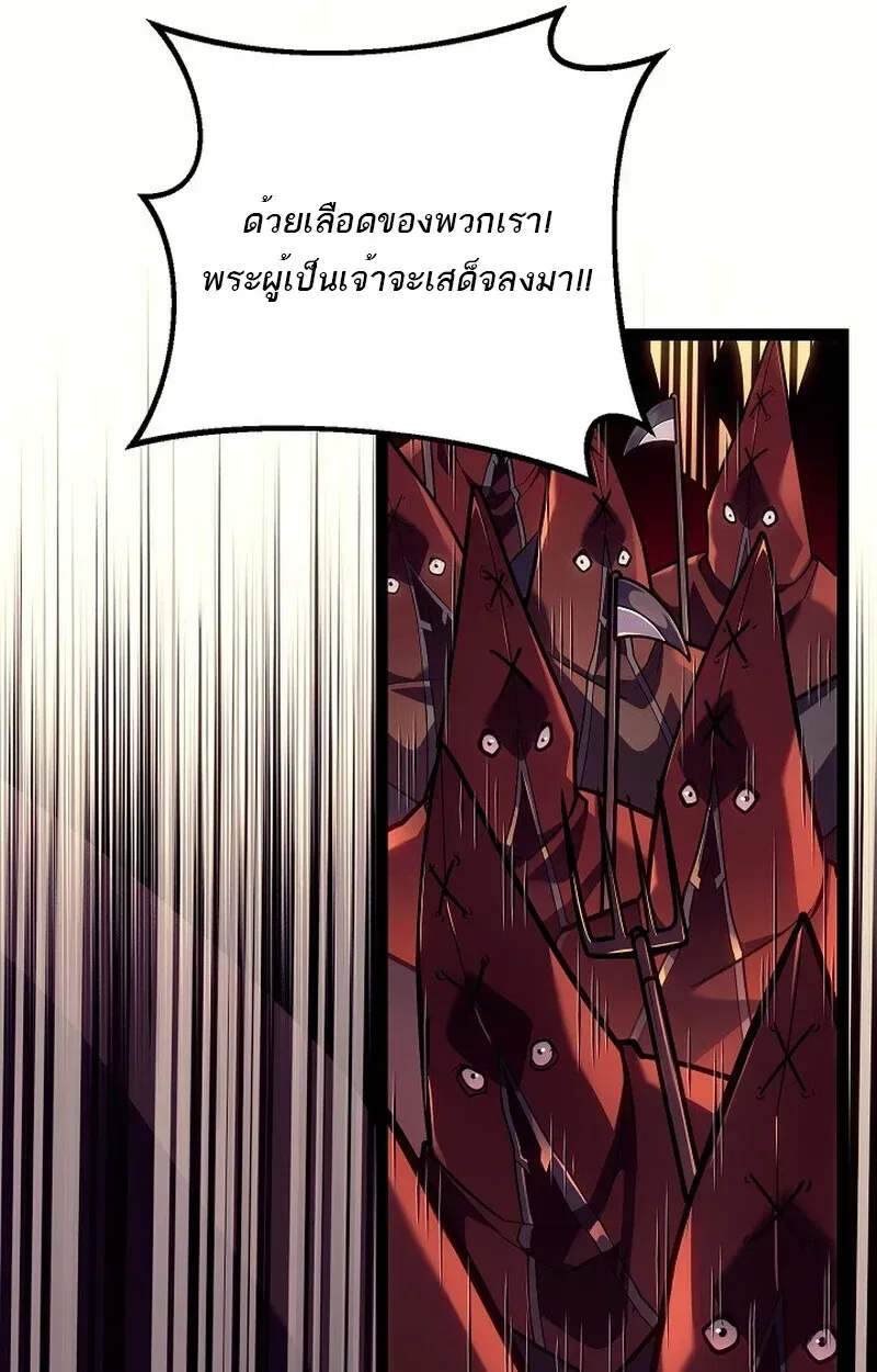 Regressing as the Reincarnated Bastard of the Sword Clan ผู้หวนคืนสายเลือดรองแห่งตระกูลดาบ ตอนที่ 52 หน้า 51