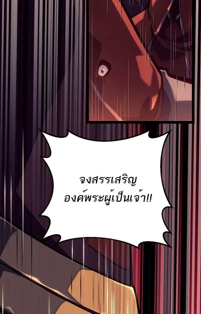 Regressing as the Reincarnated Bastard of the Sword Clan ผู้หวนคืนสายเลือดรองแห่งตระกูลดาบ ตอนที่ 52 หน้า 52