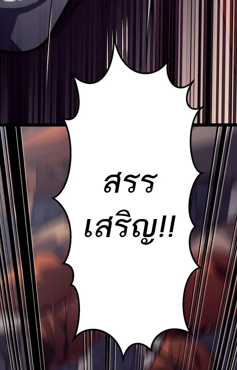 Regressing as the Reincarnated Bastard of the Sword Clan ผู้หวนคืนสายเลือดรองแห่งตระกูลดาบ ตอนที่ 52 หน้า 54