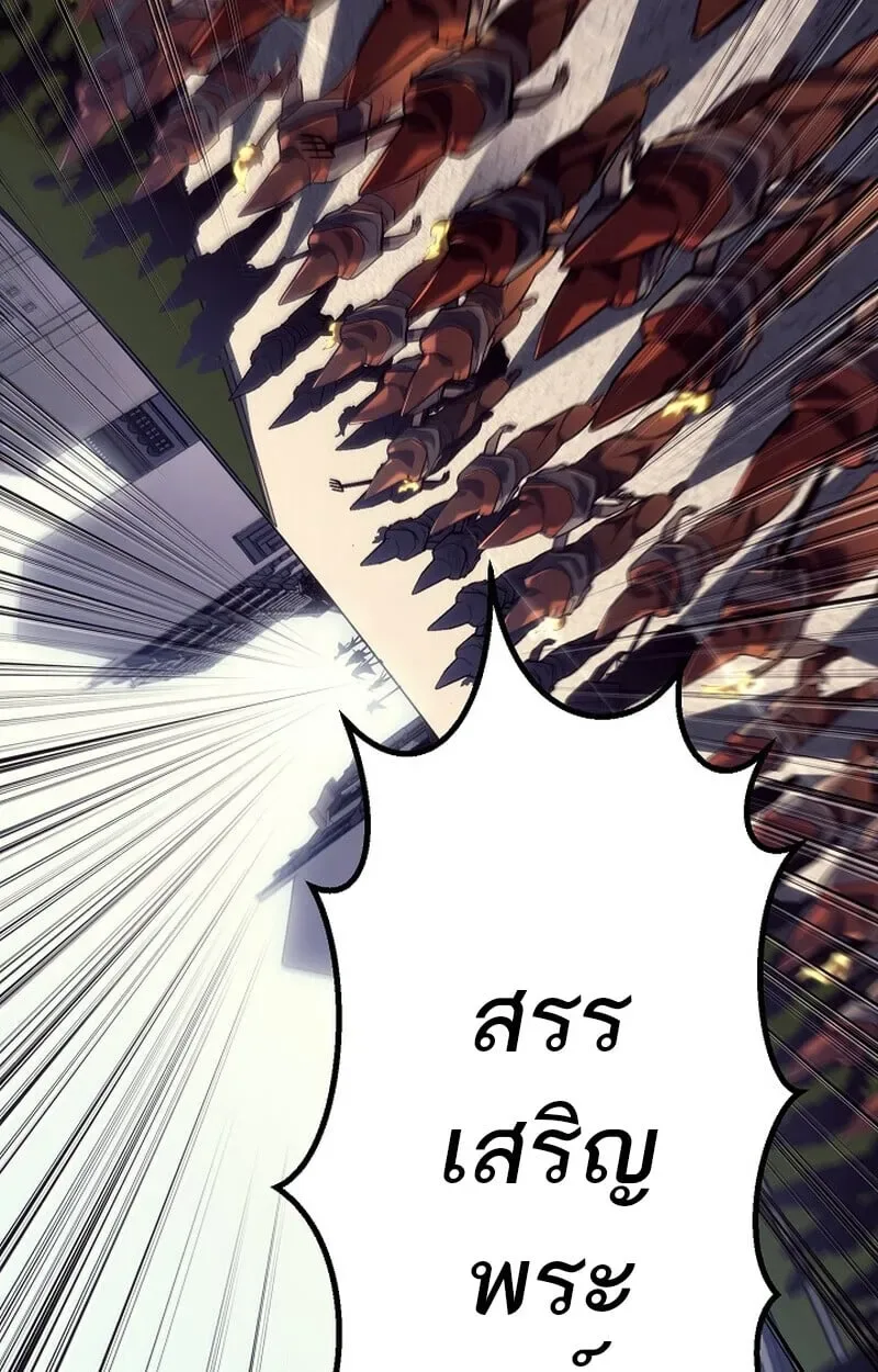 Regressing as the Reincarnated Bastard of the Sword Clan ผู้หวนคืนสายเลือดรองแห่งตระกูลดาบ ตอนที่ 52 หน้า 56