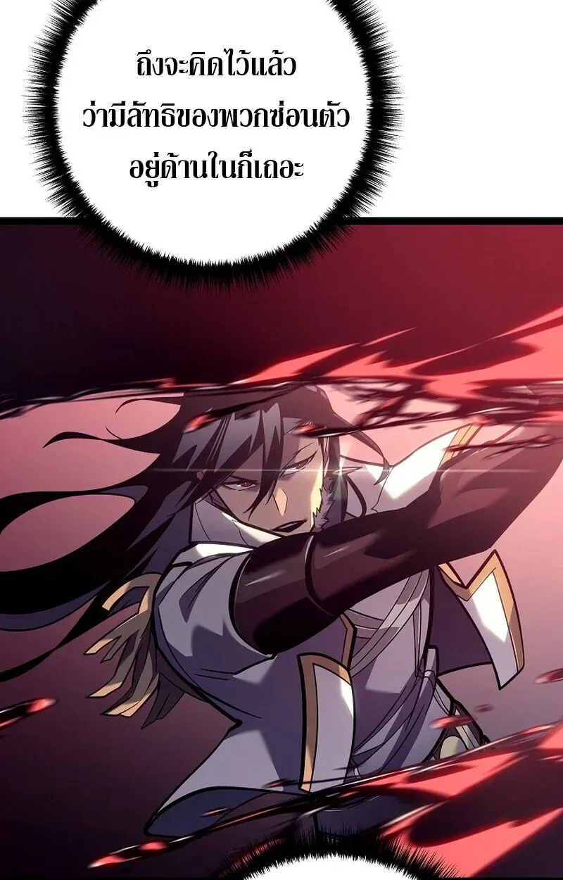 Regressing as the Reincarnated Bastard of the Sword Clan ผู้หวนคืนสายเลือดรองแห่งตระกูลดาบ ตอนที่ 52 หน้า 60