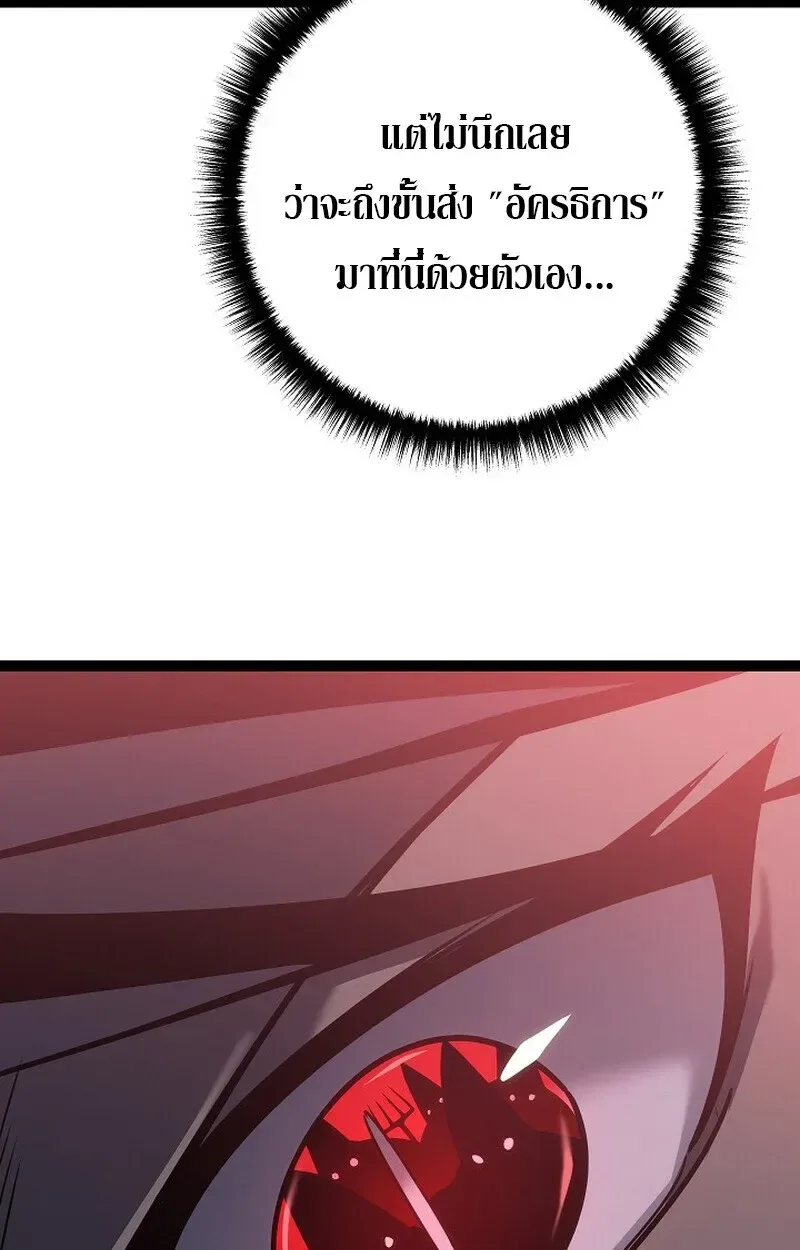 Regressing as the Reincarnated Bastard of the Sword Clan ผู้หวนคืนสายเลือดรองแห่งตระกูลดาบ ตอนที่ 52 หน้า 61