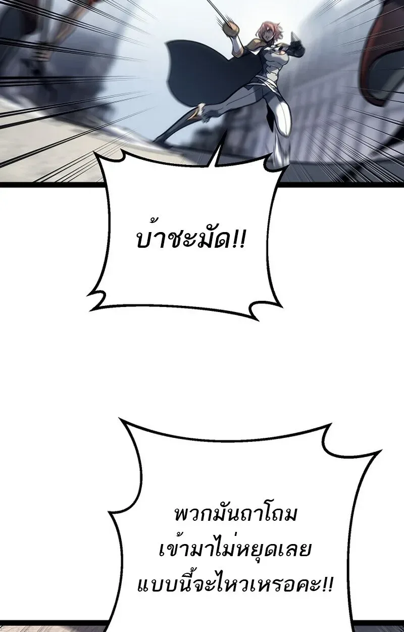 Regressing as the Reincarnated Bastard of the Sword Clan ผู้หวนคืนสายเลือดรองแห่งตระกูลดาบ ตอนที่ 52 หน้า 71