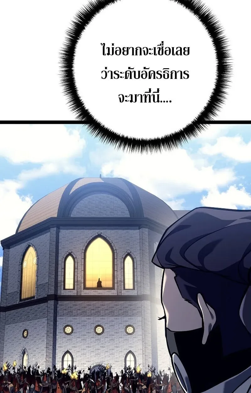 Regressing as the Reincarnated Bastard of the Sword Clan ผู้หวนคืนสายเลือดรองแห่งตระกูลดาบ ตอนที่ 52 หน้า 76