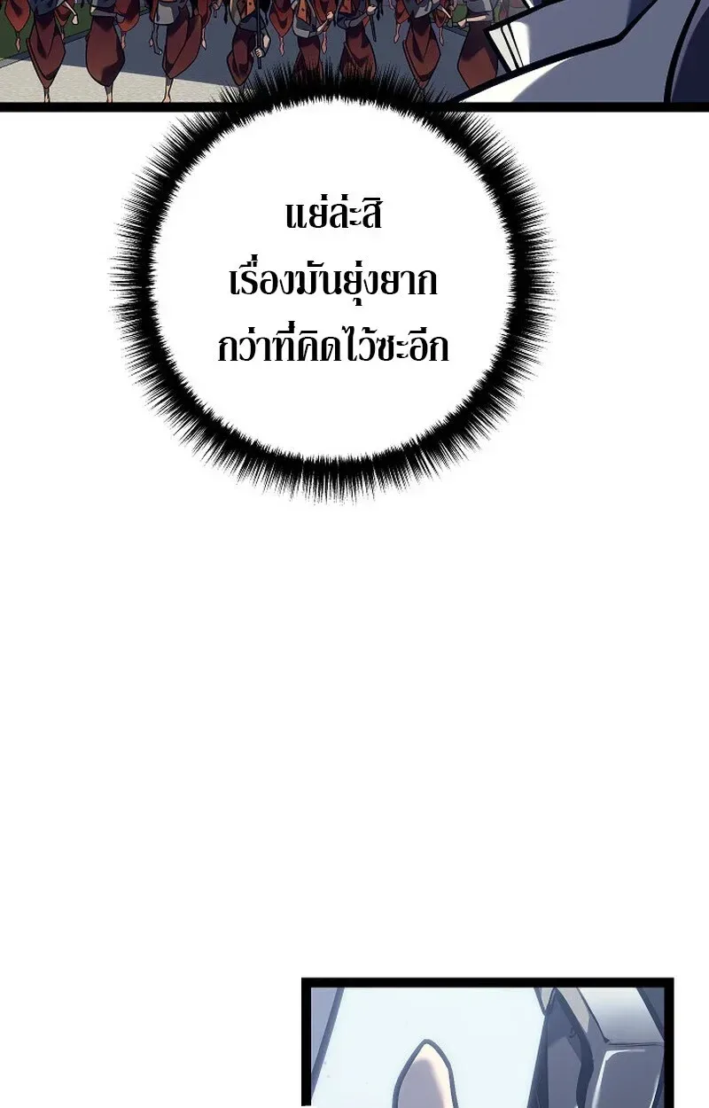 Regressing as the Reincarnated Bastard of the Sword Clan ผู้หวนคืนสายเลือดรองแห่งตระกูลดาบ ตอนที่ 52 หน้า 77