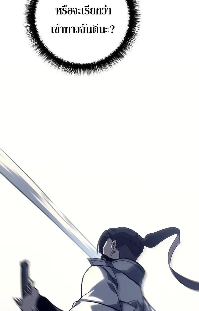 Regressing as the Reincarnated Bastard of the Sword Clan ผู้หวนคืนสายเลือดรองแห่งตระกูลดาบ ตอนที่ 52 หน้า 79
