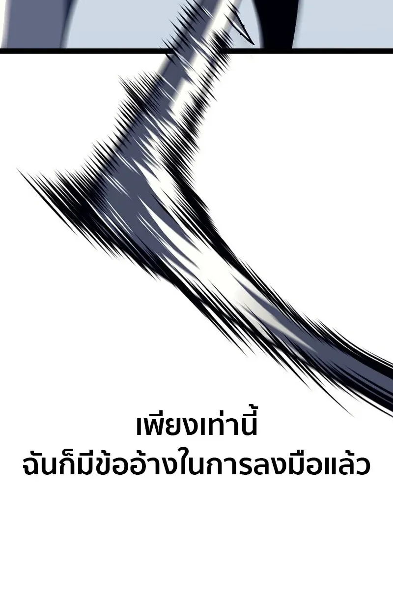Regressing as the Reincarnated Bastard of the Sword Clan ผู้หวนคืนสายเลือดรองแห่งตระกูลดาบ ตอนที่ 52 หน้า 81