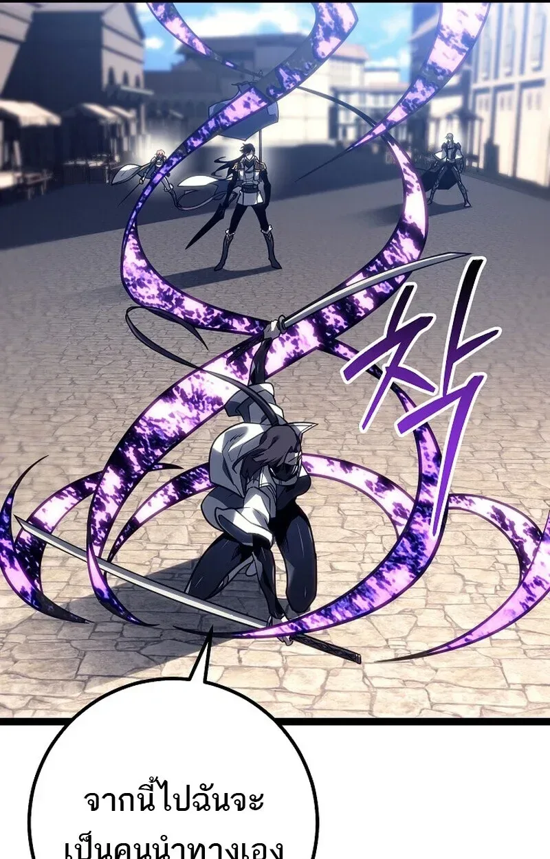 Regressing as the Reincarnated Bastard of the Sword Clan ผู้หวนคืนสายเลือดรองแห่งตระกูลดาบ ตอนที่ 52 หน้า 90